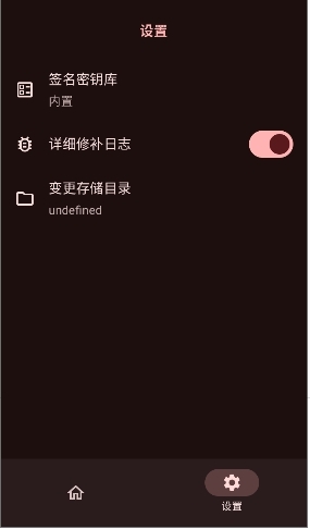 HPatch安卓版下载最新版