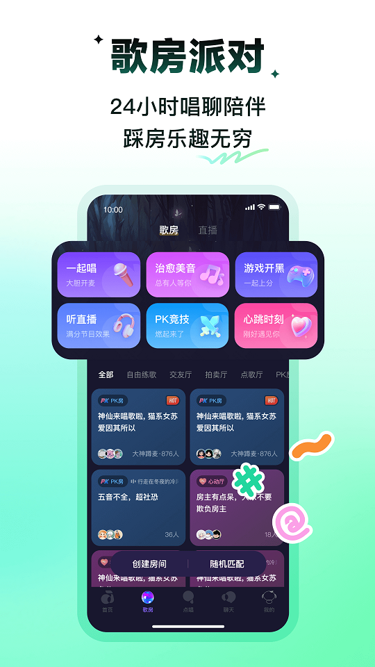 回森歌房app官方下载
