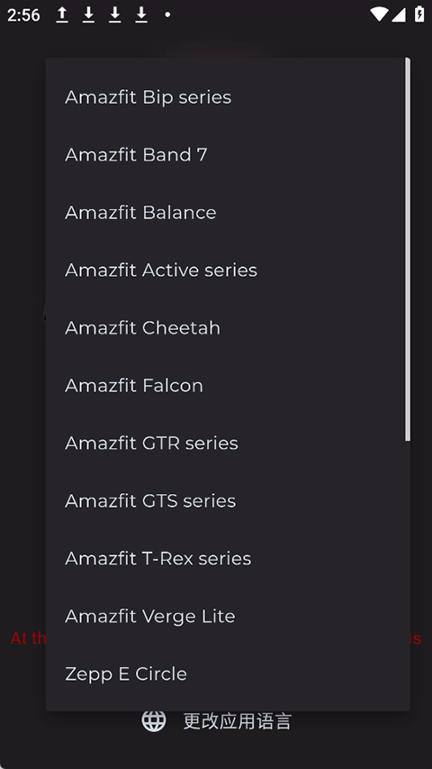 AmazFaces换表盘app下载