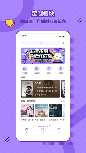 饭角app官方下载安卓版
