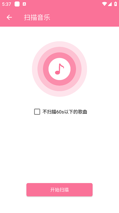 清风音乐下载手机版