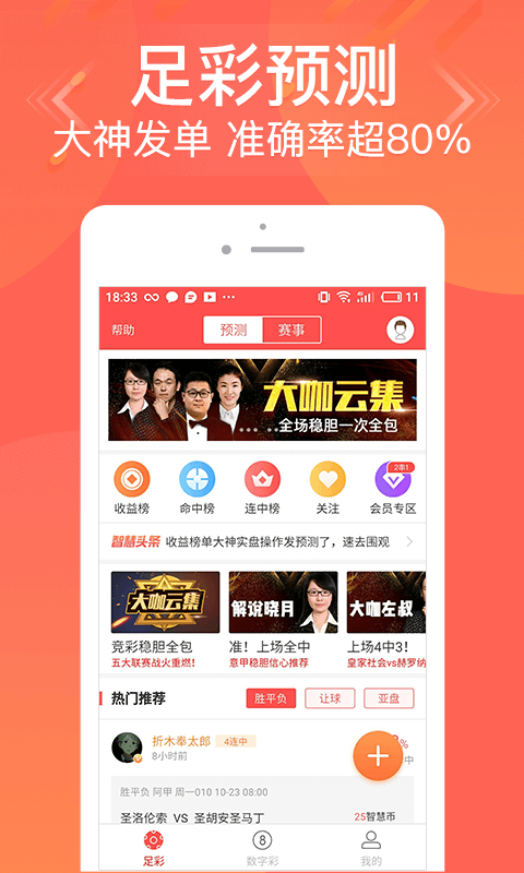 3d基本走势图（综合）旧版APP下载