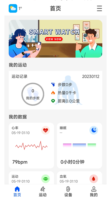 WearinOS安卓版正版下载