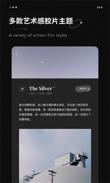 fomz相机软件正版下载