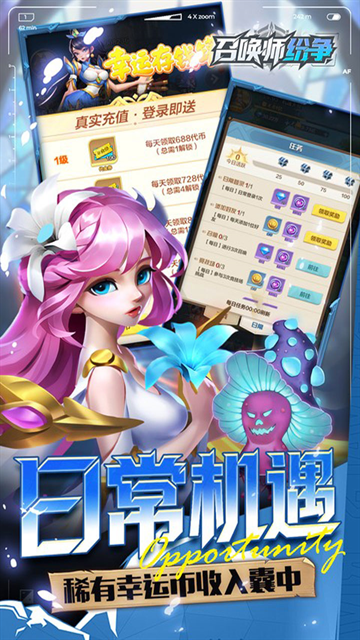 召唤师纷争下载安卓手机版