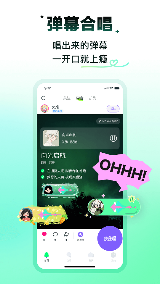 回森歌房app官方下载