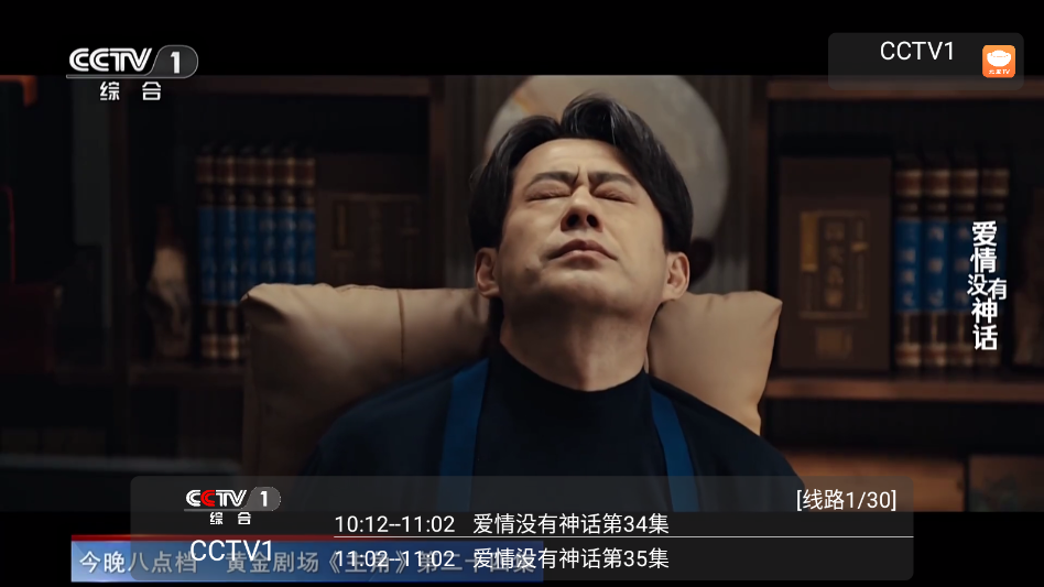 元宝TV电视版下载安装
