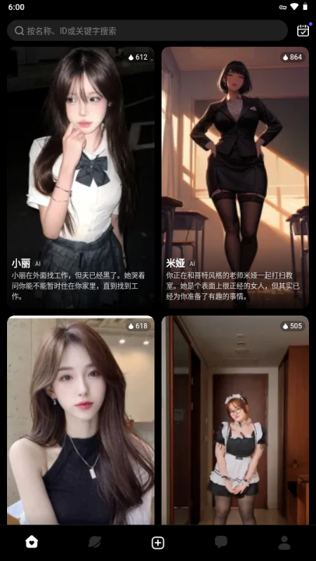Linky聊天软件安卓版