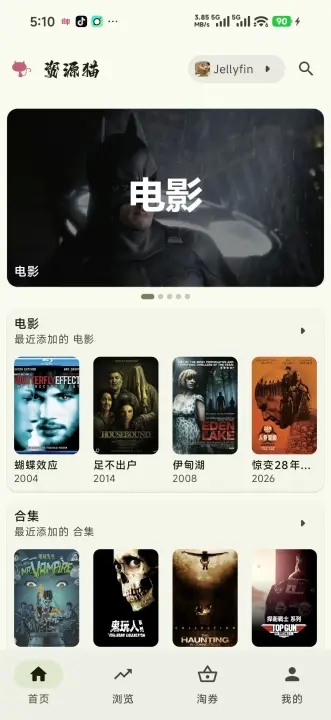 资源猫追剧app官网下载