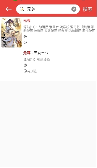 藩茄漫画最新版下载安装免费