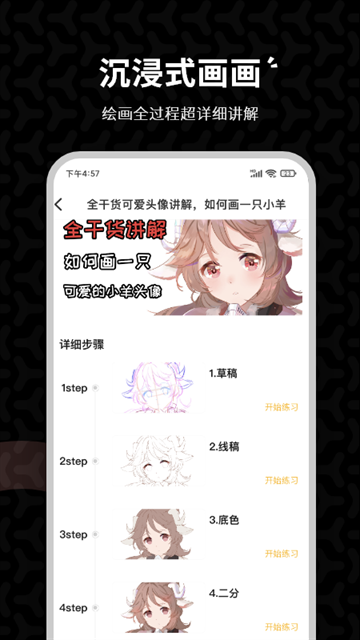 羊驼CG绘画手机版下载