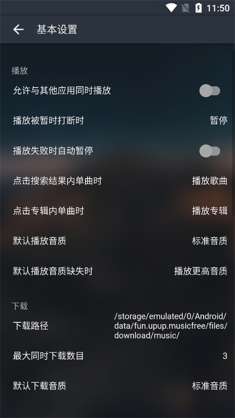 musicfree安卓版最新下载
