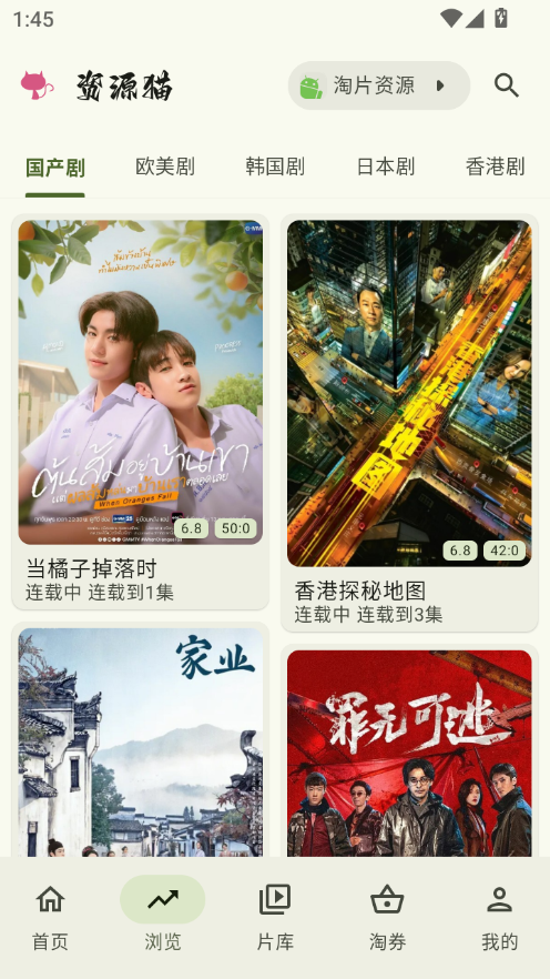 资源猫播放器app下载