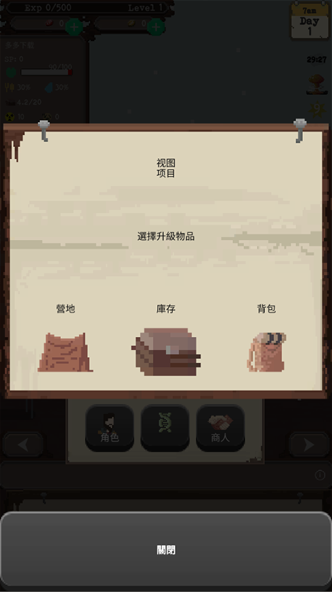 流浪者中文版下载
