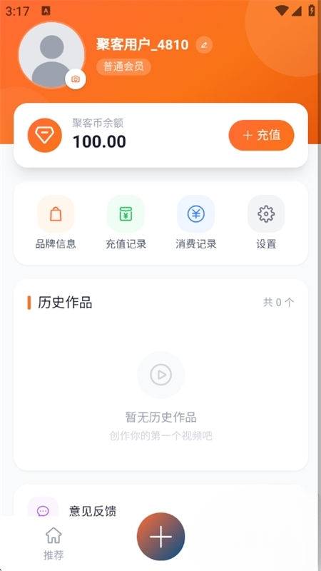 聚客AI APP官方最新版