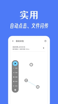 奇妙工具箱官网下载安装手机版