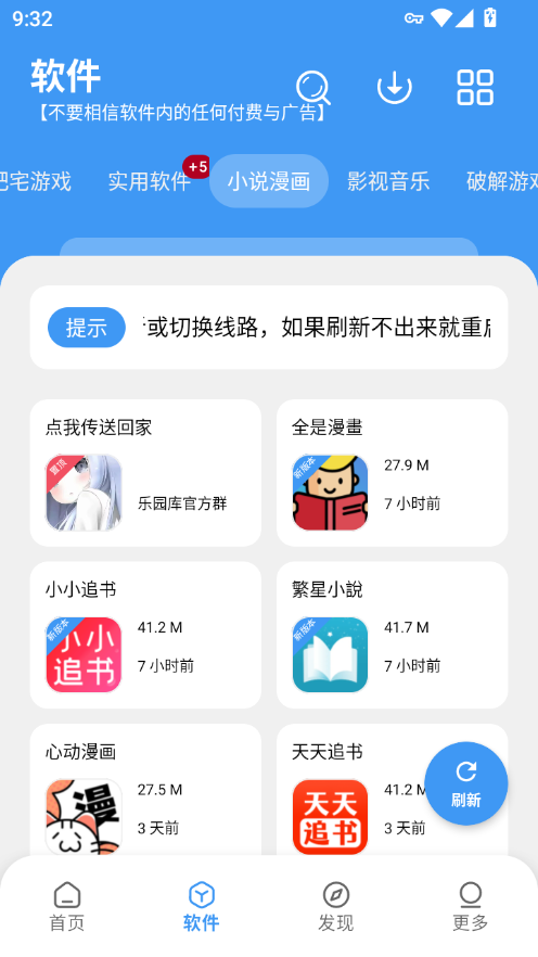 学习乐园Max软件库app下载