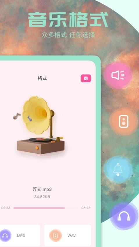 白龙音乐大师下载安装手机版