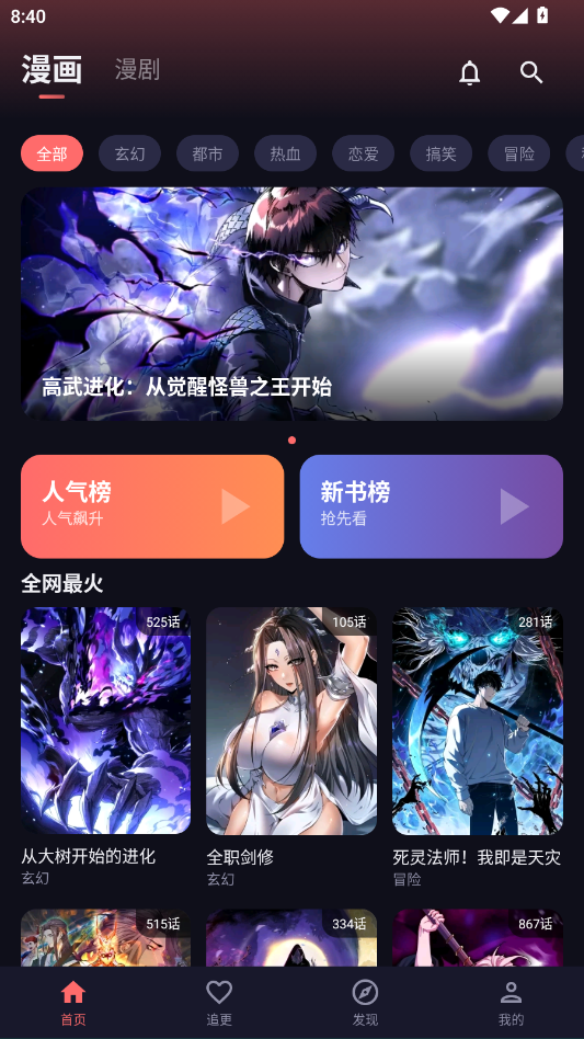 漫小社漫画app最新版下载