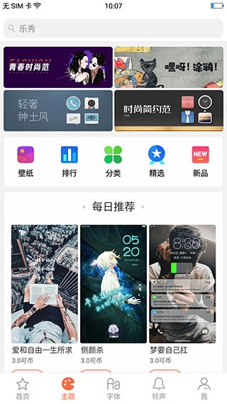 oppo主题商店官网版入口