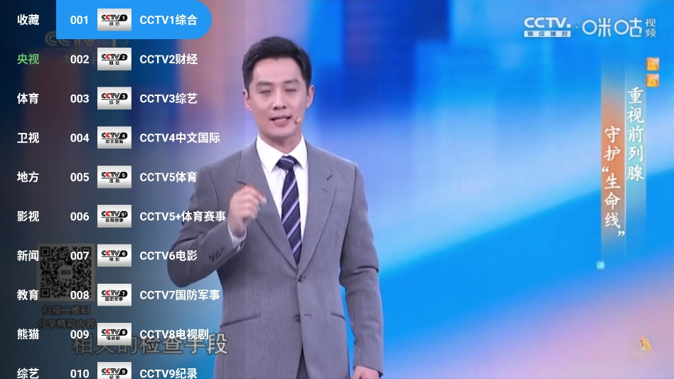 蜂巢直播Max TV电视版安装包下载