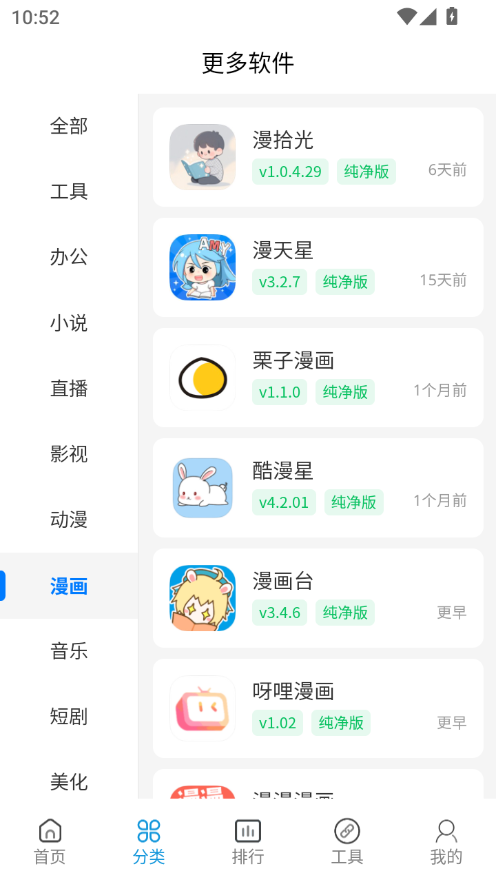 Kuwa酷哇软件库app下载