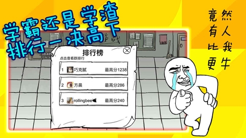 考试大作战下载游戏最新版