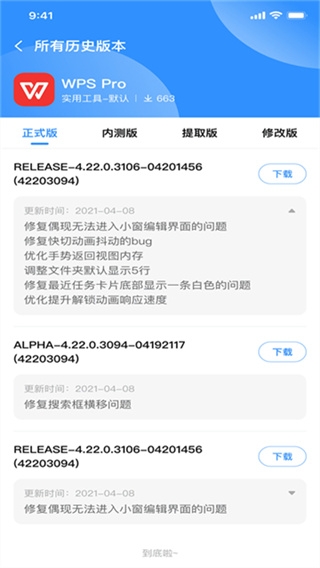 牧歌App工具箱app下载