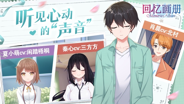回忆画册手机版下载安装免费