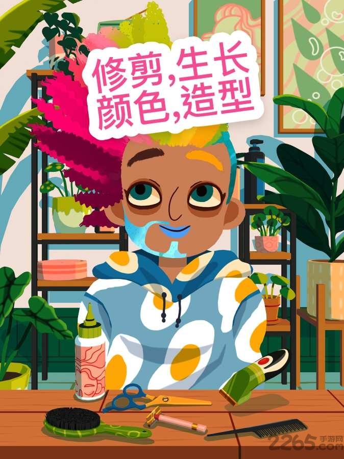 托卡美化沙龙4最新版app下载