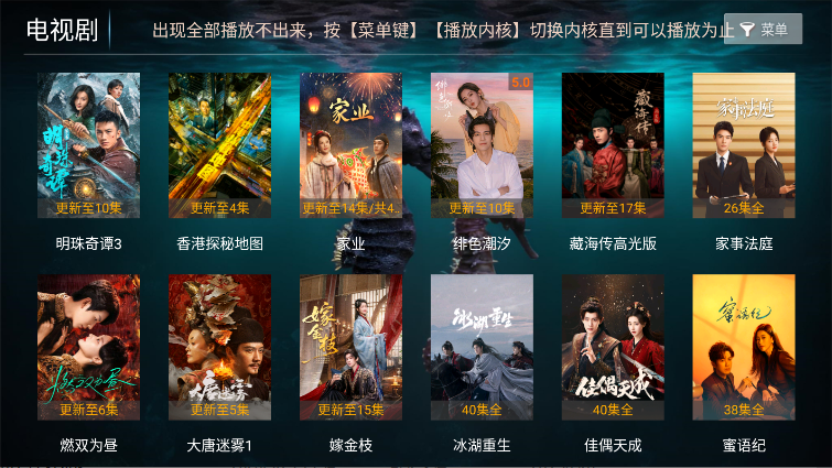 海马影院TV电视版下载