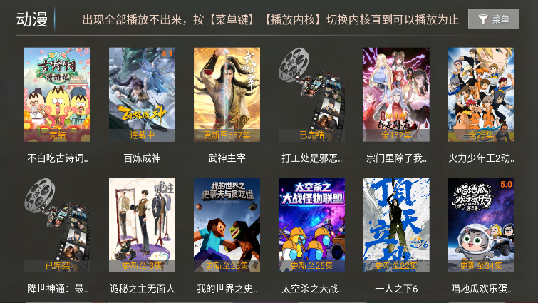 电视影院TV版app下载