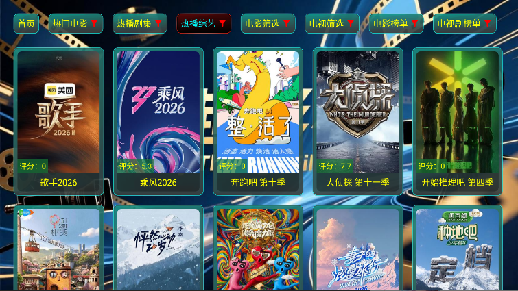 飞越影视下载官网