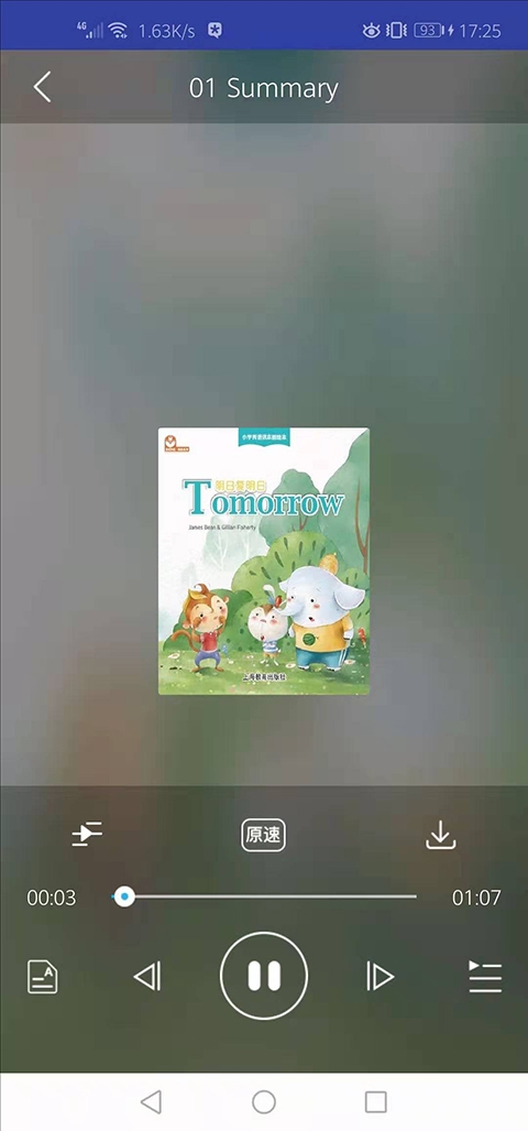 上教英语下载安卓版
