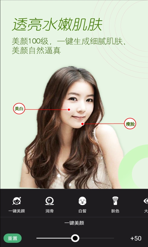 美颜拍照相机下载安装手机版