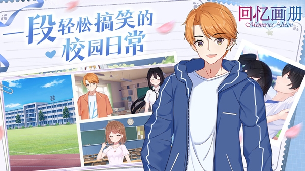 回忆画册手机版下载安装免费