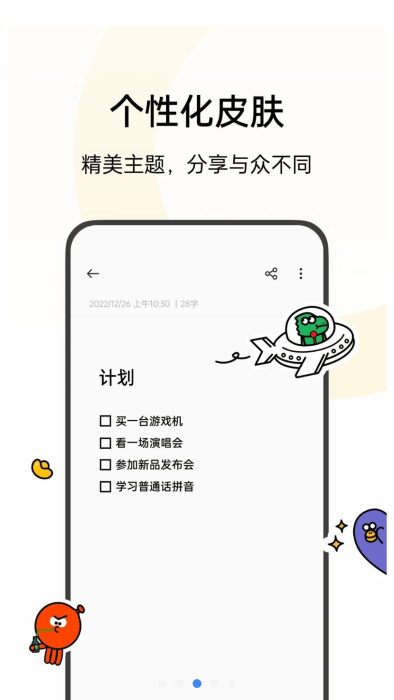 oppo便签下载最新版
