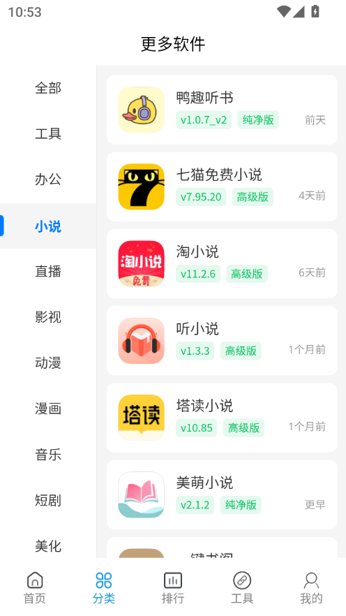 Kuwa酷哇软件库app下载