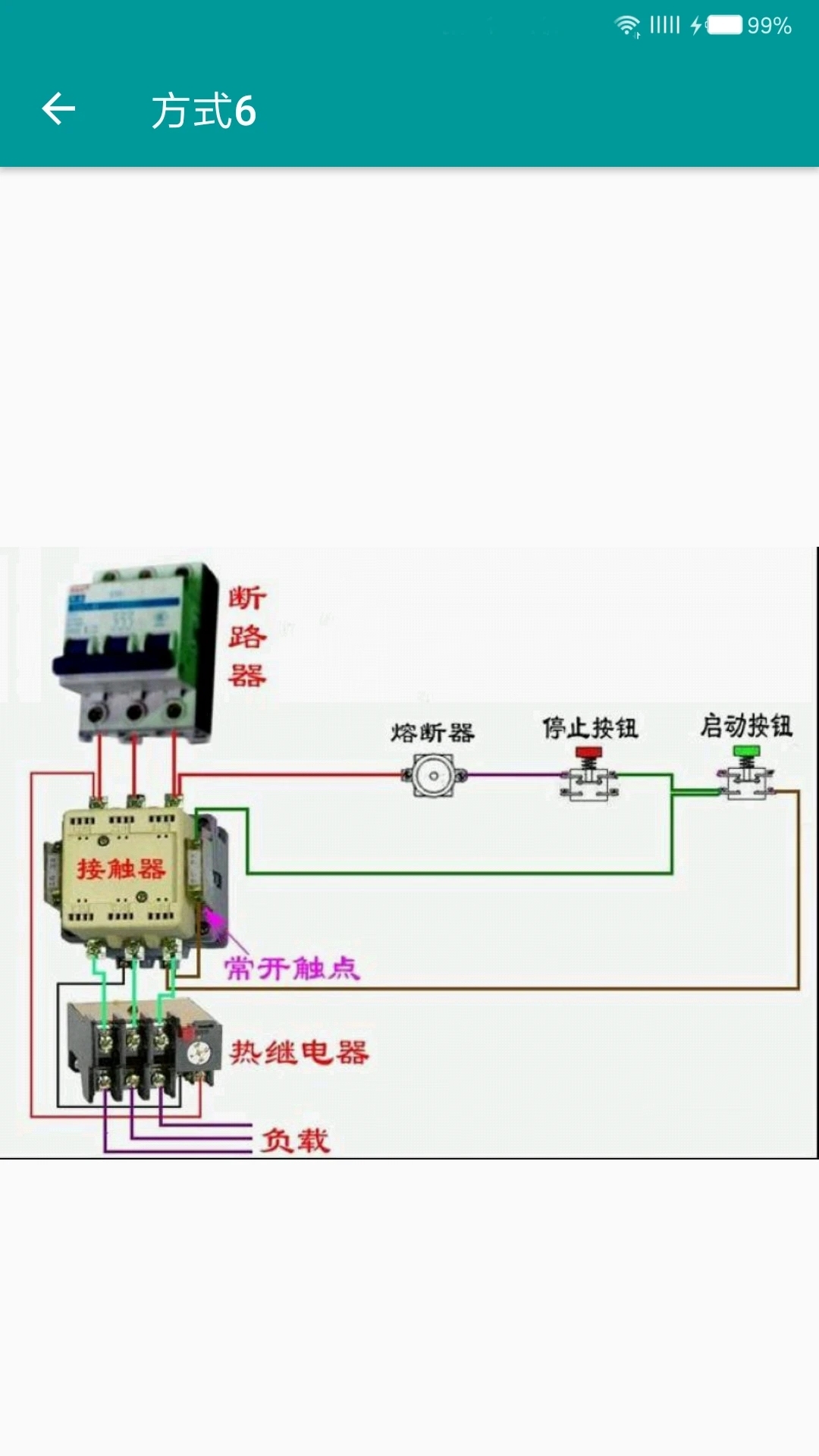 电工手册手机版安卓app下载