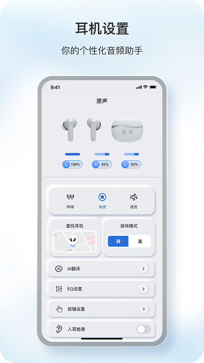 原声app下载最新版本安卓版