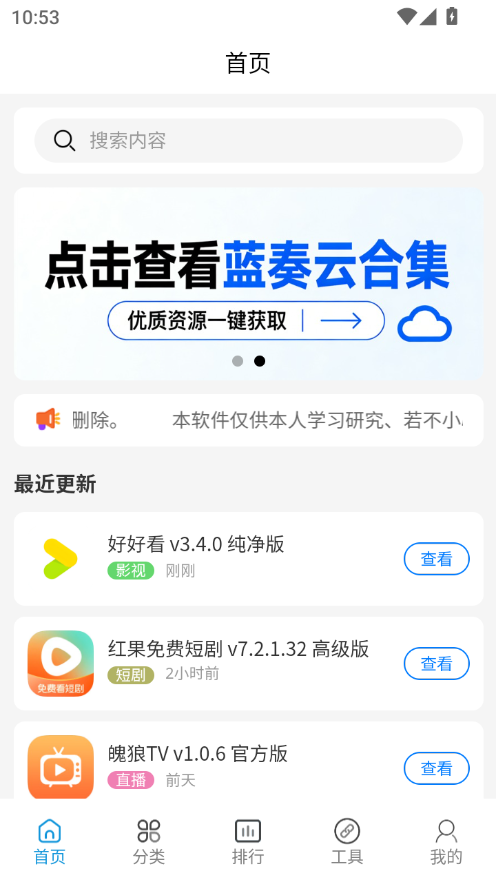 Kuwa酷哇软件库app下载