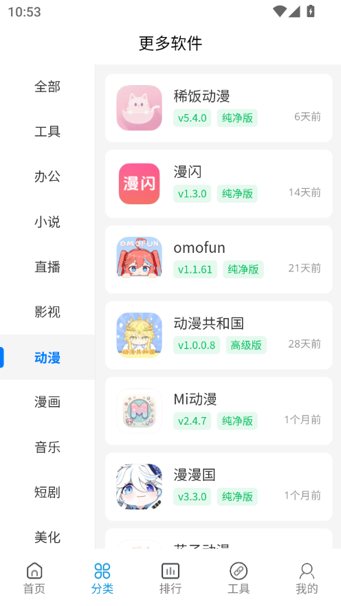 Kuwa酷哇软件库app下载