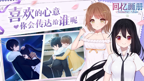 回忆画册手机版下载安装免费
