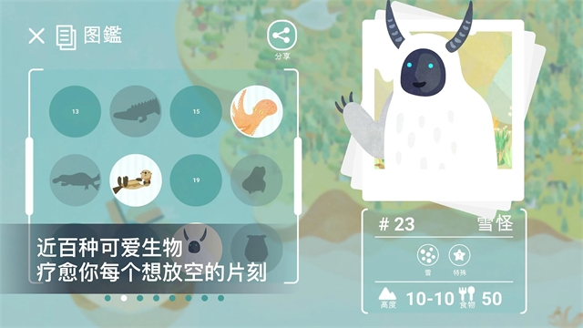 荒漠乐园下载手机版