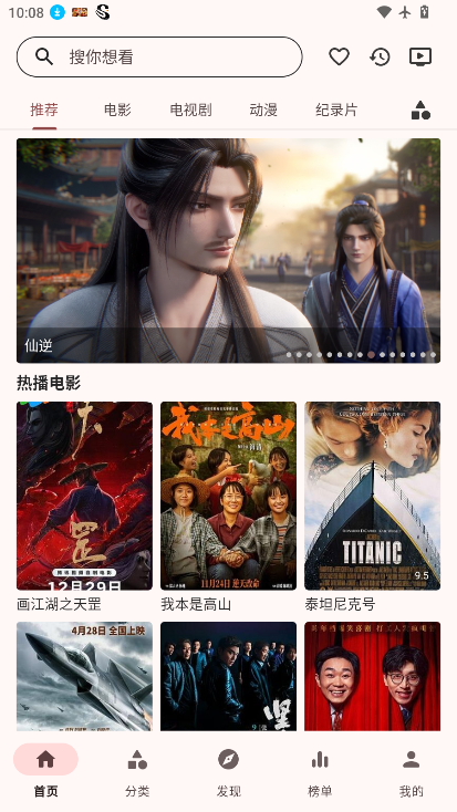 草莓影视下载最新版