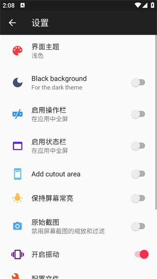 Java模拟器安卓版APK下载