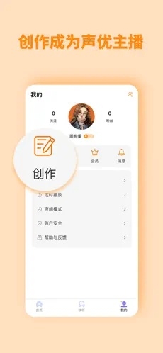 快听FM广播剧下载免费