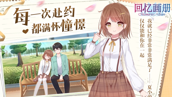 回忆画册手机版下载安装免费