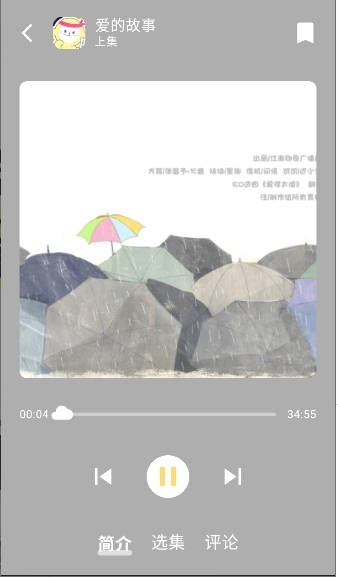 蛋木fm官方正版下载最新版