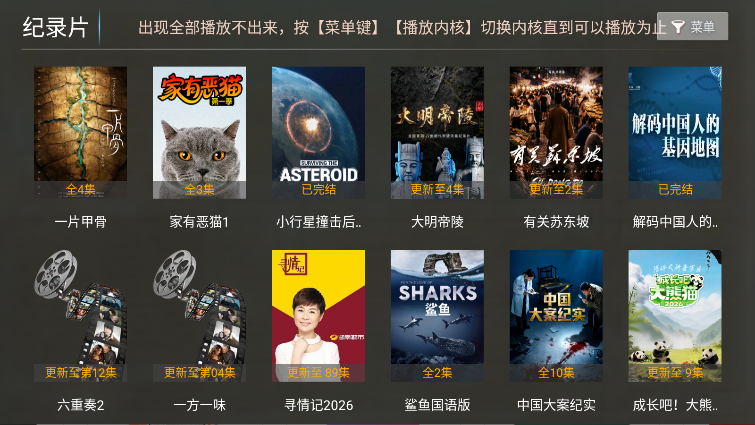 电视影院TV版app下载